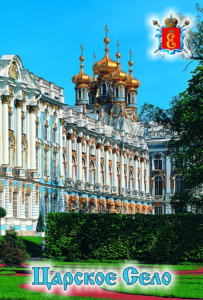 Магнит сувенирный СПБ Царское село металл, плоский
