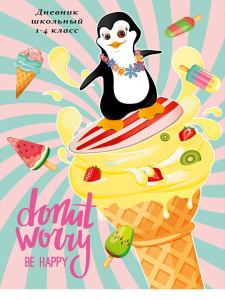 Дневник нач. шк. обл. 7БЦ "Пингвин и рожок" выб.лак., 48л.