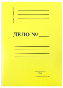Скоросшиватель картон цветной пл. 320 мел. (бум.) жёлтый