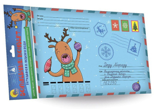 Волшебный конверт 200*280мм "Новогодний олень"