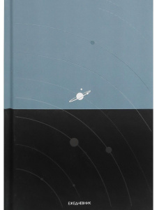 Ежедневник недат. А5  80л., 7БЦ "Космический минимализм" софт-тач, выб.лак