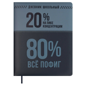 Дневник универсальн. обл. кожзам, тв.пер. "Фразы с характером" ляссе, 48 л.