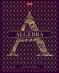 Тетрадь предметная А5 Алгебра, "LUXURY" 46л, кл., мат.лам., 3D фольга, белизна 98%
