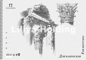 Блокнот для набросков А3 50л. "Колонна"