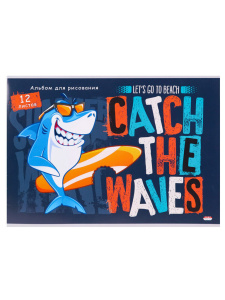 Альбом А4 12л скоба "Акула-сёрфер-1"  пл. 100 г/м