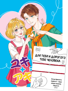 Точкабук А5  64л., 7БЦ "Couple Bracelets с браслетами. Парочка с сердечком"