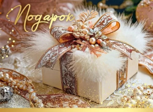 Конверт для подарочного сертификата 10*7см "Подарочный сертификат