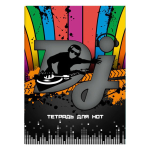 Тетрадь для нот А4  8л., вертик., скоба "Диджей"