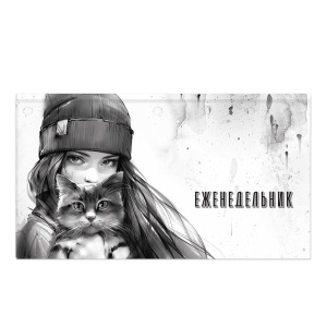 Планинг недат. 171*93мм  64л., 7БЦ "Девушка с котом" мат.лам., выб.УФ-лак