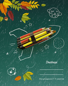 Дневник нач. шк. обл. 7БЦ "Ракета" выб.УФ-лак, 48л.