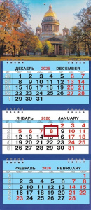 Календарь Трио Малый  200*470мм на 2026г. СПб Исаакий. Осень