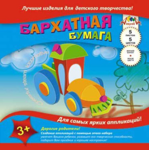 Цветная бумага бархатная А5, 5 цв. 5 листов "Ассорти" в папке, пл.140 г/м2