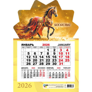 Календарь моно на магните 148*210мм на 2026г. Символ года