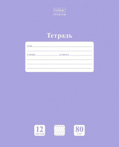 Тетрадь А5 12л косая лин. частая Hatber "NEWtone PASTEL. Лаванда"  (ПРОПИСЬ), белизна 98%
