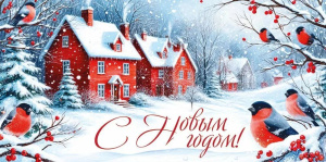 Конверт для денег "С Новым годом!" Конверт для денег "С Новым годом!"