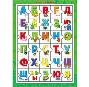 Пазл-рамка 255*150мм. "Алфавит"