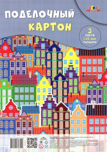 Картон поделочный А4  3л. толщина 1,25мм, в ПЭТ-пакете