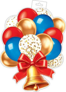 Плакат фигурный 34*50см "Колокольчик с шарами"