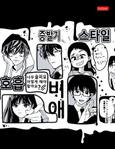 Тетрадь А5 120л кл. на кольцах Hatber "Комикс аниме" глянц.лам.