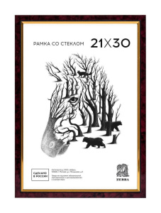 Фоторамка пластик 21*30 №202 (Бордо)