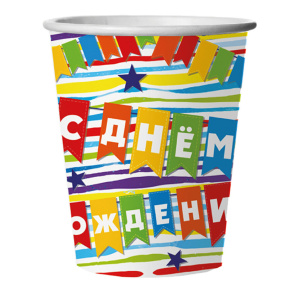 Стакан бум. "С Днем рождения" 250 мл, 6 шт.