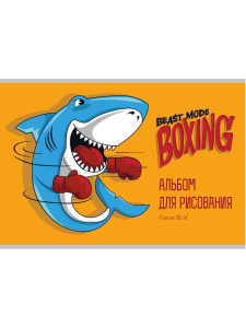 Альбом А4 12л скоба "Акула-боксер-1"  пл. 100 г/м