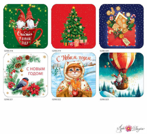 Мини- открытка "Новогодний 4"