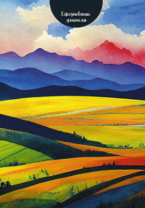 Ежедневник учителя А5 7БЦ, 288стр. "Красивый пейзаж" УФ-лак