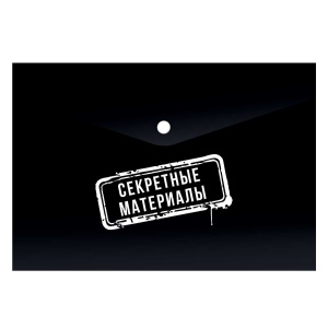 Конверт на кнопке  с рисунком 105*74мм, Фразы с характером