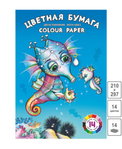 Бумага цв. А4 14цв. 14л. немелов., офсет, двустор., пл. 70гр/м2 "Морские коньки" на скобе