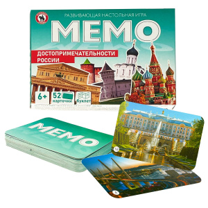 Игра Мемо "Достопримечательности России" ( 52 карточки) 6+