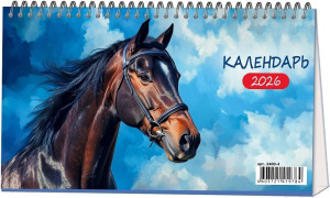 Календарь-домик  120*210мм на 2026г.  Символ года