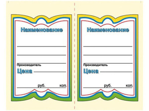 Ценники "Бабочка 4" 70*85мм 4 шт/л, 25 листов, термоусадка