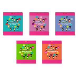 Тетрадь А5 48л д/записи иностр. слов "Hello" клетка