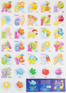 Плакат 42*60см "Английский алфавит и цвета"