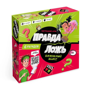 Игра настольная "Игры для компании. Правда–ложь. Безумный микс"