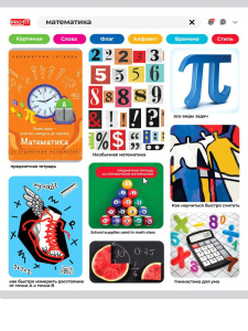 Тетрадь предметная А5 Математика "Личный профиль" 48л, кл.