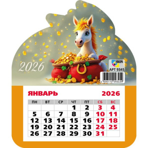 Календарь фигурный на магните 130*155мм на 2026г. Символ года