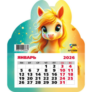 Календарь фигурный на магните 130*155мм на 2026г. Символ года