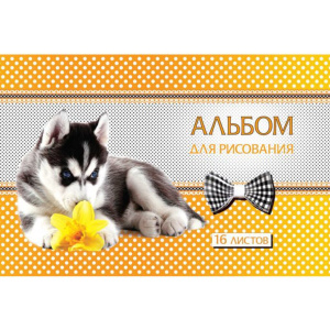Альбом А4 16л скоба "Щенки"  100 г/м2*