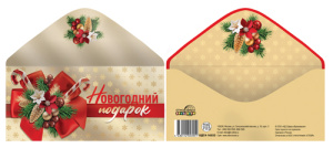 Конверт для денег "Новогодний подарок" Конверт для денег "Новогодний подарок"