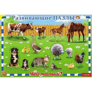 Пазл-рамка 300*200мм. "Игра. Чей малыш"