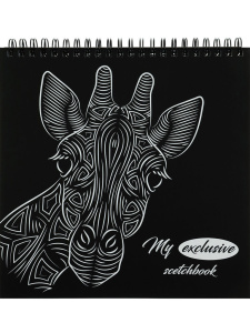 Скетчбук 194*194мм  48л., гребень, 120гр/м2 "My exclusive scetchbook с обл.-раскраской. Жираф"