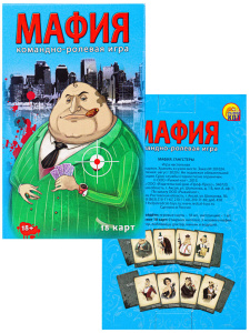 Игра карточная "Мафия. Ганстеры" 12+