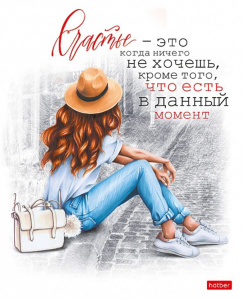 Тетрадь А5  96л кл. Hatber "В ритме города" белизна 100%