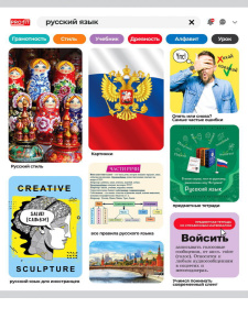 Тетрадь предметная А5 Русский язык "Личный профиль" 48л, лин.