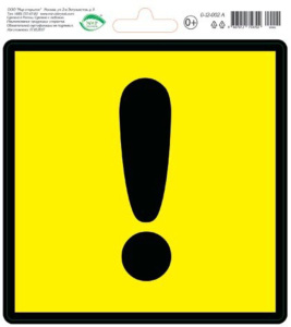 Наклейка на авто "Начинающий водитель"