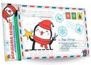 Волшебный конверт 200*280мм "Новогодний пингвин"