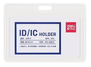 Бейдж 54х89 мм. горизонт., без крепления, белый