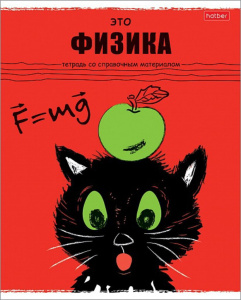 Тетрадь предметная А5 Физика, "Черный кот" 48л, кл., белизна 98%